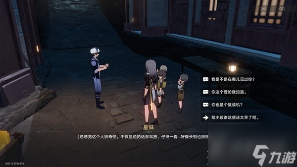 崩坏星穹铁道神奇扑满在哪里day7打法指南