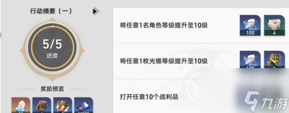 崩坏星穹铁道怎么快速提升开拓等级