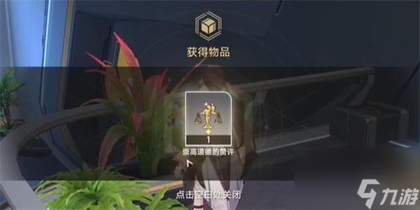 崩坏星穹铁道因材施浇怎么解锁