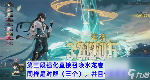 崩坏星穹铁道饮月怎么玩 技能阵容攻略
