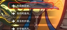 崩坏星穹铁道1.2诗仙机器人任务怎么做
