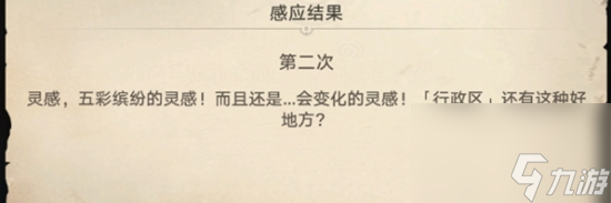 《崩坏：星穹铁道》神奇扑满在哪里第二天通关怎么玩