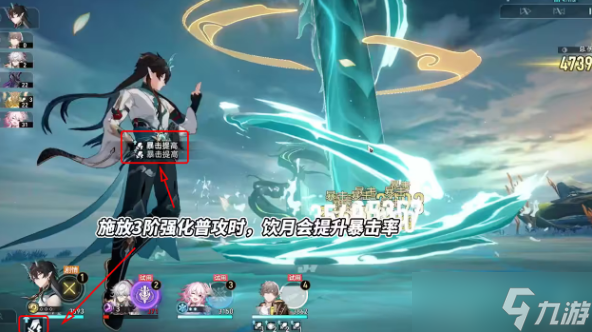 崩坏星穹铁道饮月君值得抽吗