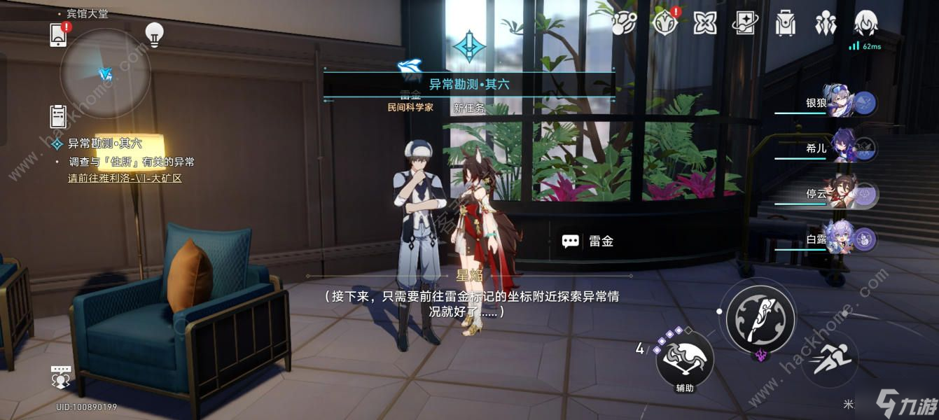 崩坏星穹铁道神奇扑满在哪里6攻略 异常勘探任务其六怎么过