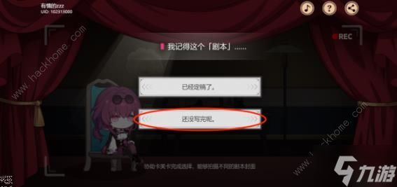 崩坏星穹铁道代号ACTION结局大全：全剧目解锁总汇