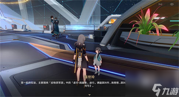 崩坏星穹铁道此腿非腿任务完成攻略