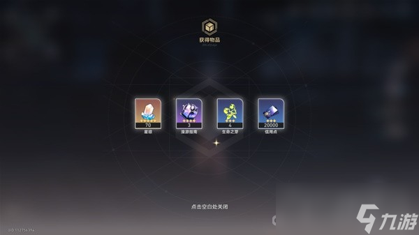 《崩坏星穹铁道》神奇扑满在哪里其五攻略