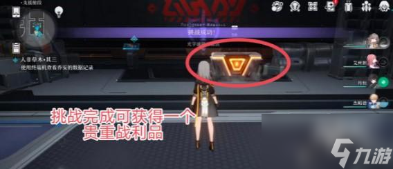 崩坏星穹铁道人非草木其三怎么做