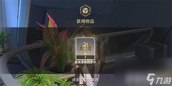 《崩坏星穹铁道》因材施浇如何解锁 因材施浇玩法指南