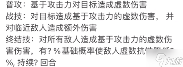 崩坏星穹铁道螺丝咕姆技能如何 螺丝咕姆技能一览