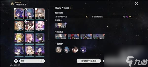 崩坏星穹铁道模拟宇宙三难度2怎么打