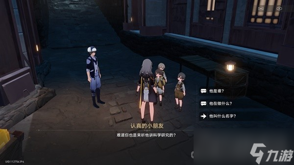 《崩坏星穹铁道》神奇扑满在哪里Day7怎么打