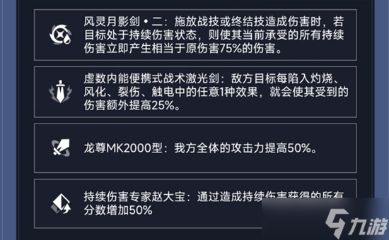 崩坏星穹铁道评书奇谭全关卡通关攻略