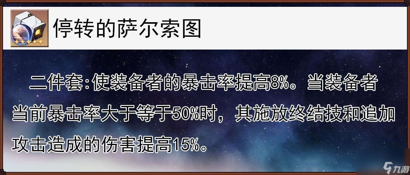 《崩坏星穹铁道》黑塔全面培养攻略 黑塔技能与出装、队伍搭配详解