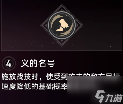 崩坏星穹铁道瓦尔特怎么培养配队_崩坏星穹铁道瓦尔特培养配队攻略