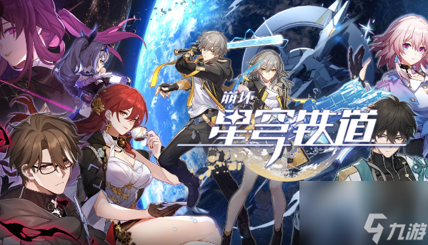 《崩坏星穹铁道》我如何学会停止恐惧成就怎么做-1.2新增隐藏成就攻略