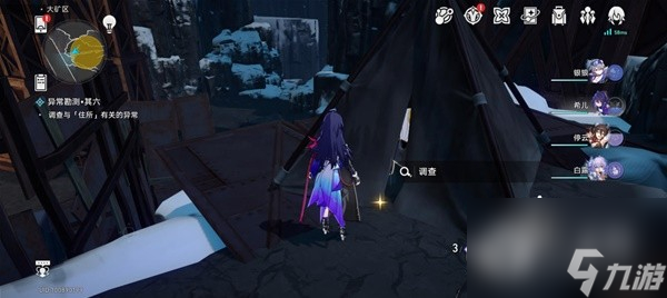 崩坏星穹铁道神奇扑满在哪里第6天流程