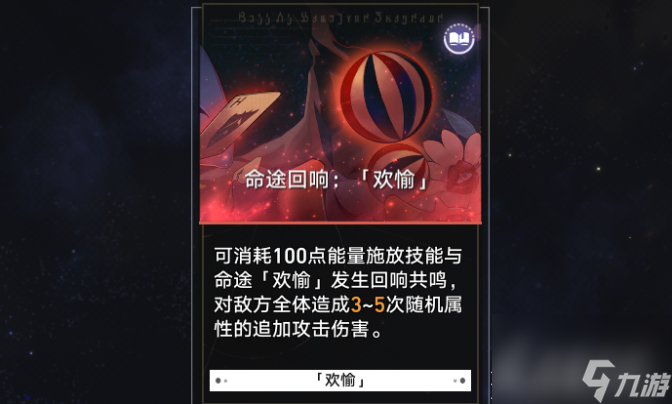 《崩坏星穹铁道》模拟宇宙第七关怎么过