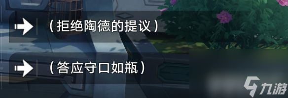 《崩坏星穹铁道》学术研究续如何完成 学术研究续流程指南
