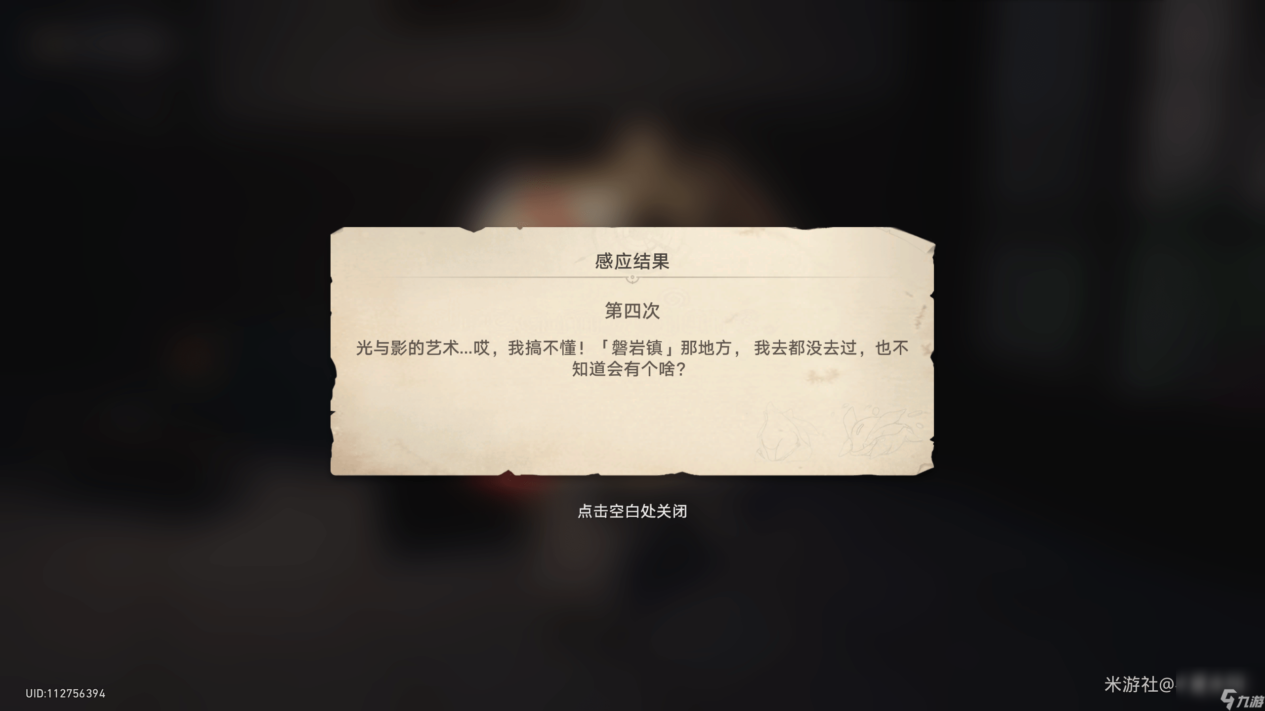 崩坏星穹铁道神奇扑满在哪里第四关通关攻略 崩坏星穹铁道神奇扑满在哪里第四关在哪