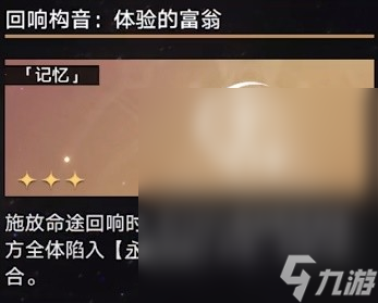 崩坏星穹铁道第七世界无脑打法教学