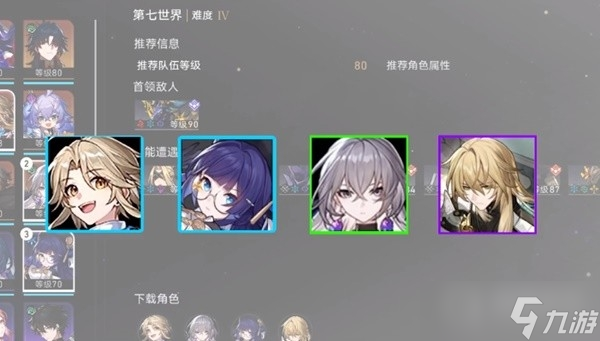 《崩坏星穹铁道》第七世界无脑打法教学