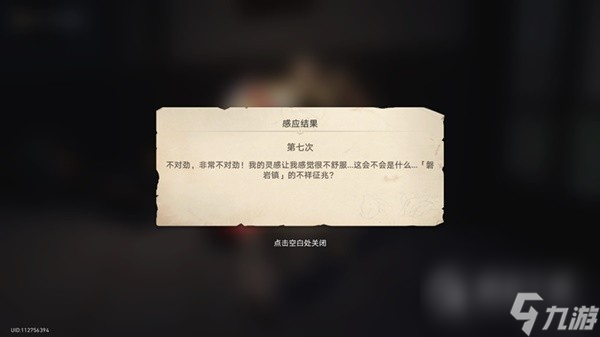 崩坏星穹铁道神奇扑满在哪里第七天打法攻略