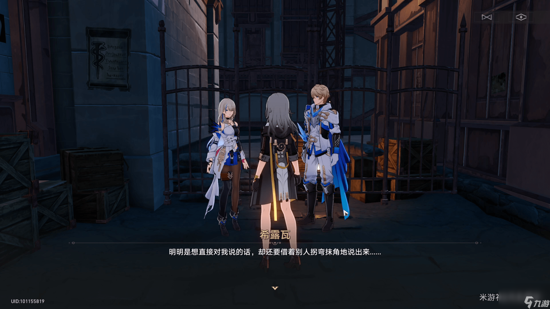 崩坏星穹铁道同行任务只是孩子怎么完成_崩坏星穹铁道同行任务只是孩子攻略