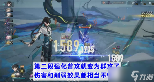 崩坏星穹铁道饮月怎么玩
