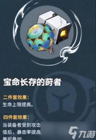 崩坏星穹铁道刃遗器推荐