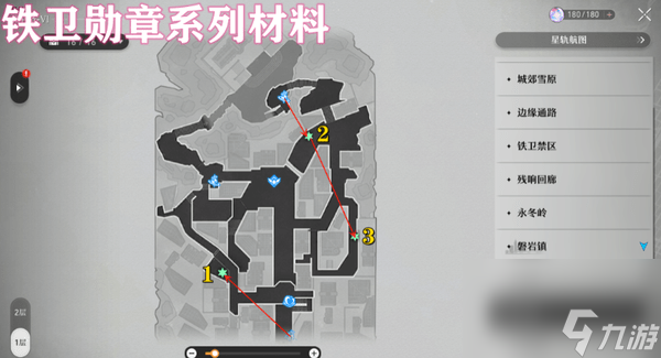 崩坏星穹铁道铁卫勋章收集路线一览