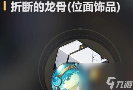 崩坏星穹铁道折断的龙骨适配角色分享