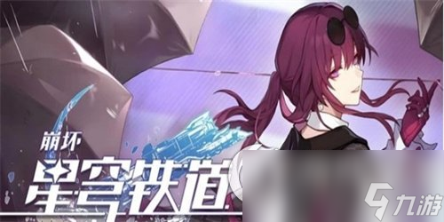 《崩坏星穹铁道》均衡试炼在哪 均衡试炼位置信息一览