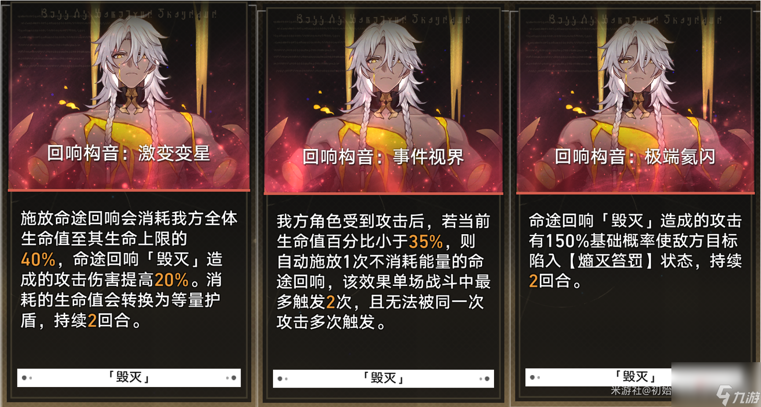 崩坏星穹铁道模拟宇宙第七关过法攻略