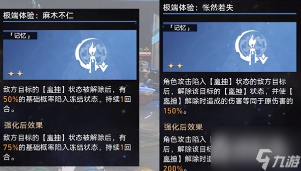 《崩坏星穹铁道》第七世界无脑打法教学