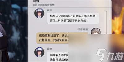 《崩坏星穹铁道》神奇扑满在哪里第六天过关方法分享