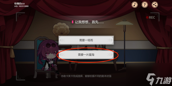 崩坏星穹铁道代号ACTION剧目二怎么通关 通关攻略