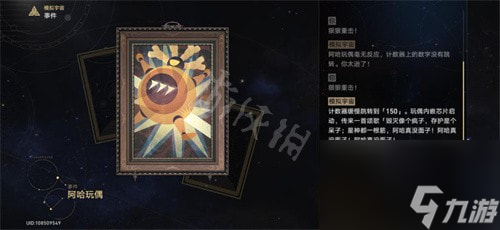 崩坏星穹铁道模拟宇宙事件汇总-模拟宇宙全事件选择攻略