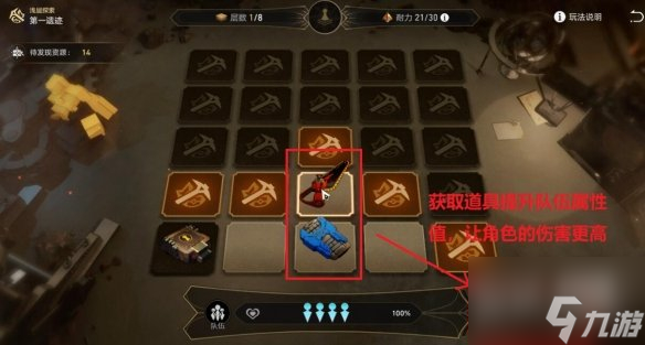 崩坏星穹铁道地城探宝活动怎么玩攻略