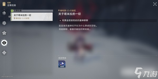 崩坏星穹铁道关于塔米拉的一切任务完成方法