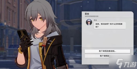 《崩坏星穹铁道》神奇扑满怎么打？神奇扑满在哪里第一天通关攻略大放送