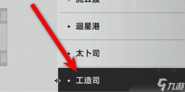 《崩坏星穹铁道》1.2园艺达人成就获取步骤