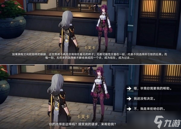 《崩坏星穹铁道》1.2陌生女人的来信任务方法