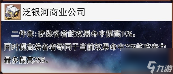 《崩坏星穹铁道》1.2卢卡全方位培养心得 卢卡遗器、光锥选择与配队推荐