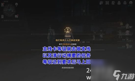 崩坏星穹铁道前期该怎么做前期游玩经验及技巧分享