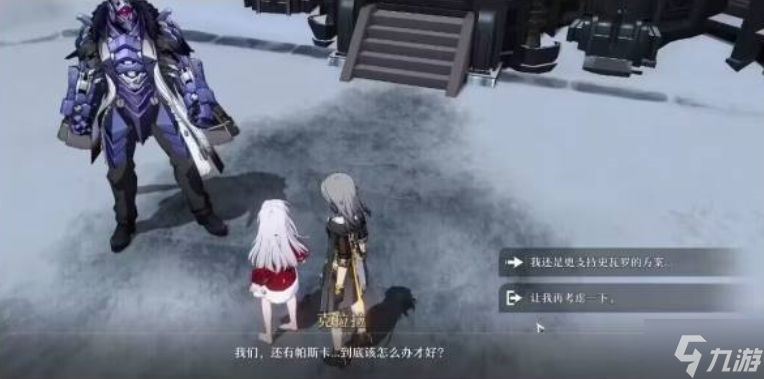 星穹铁道难得有情其二选哪个