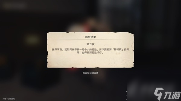 崩坏星穹铁道神奇扑满在哪里其五攻略