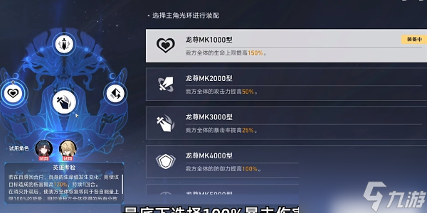 《崩坏星穹铁道》评书奇谭第五折怎么打
