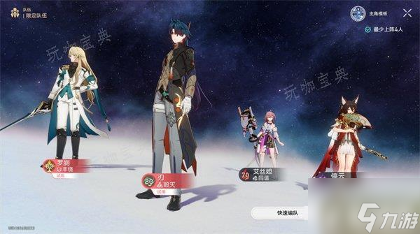 星穹铁道向死而生阵容推荐 评书奇谭第2折攻略