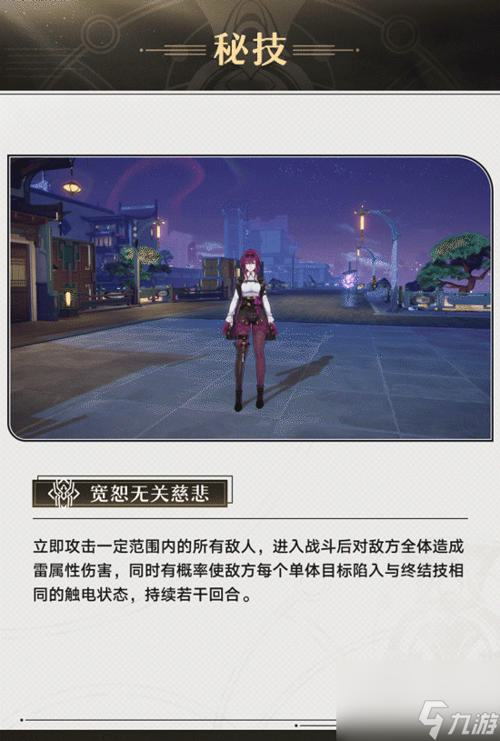 《崩坏星穹铁道》卡芙卡角色前瞻 妈妈来了